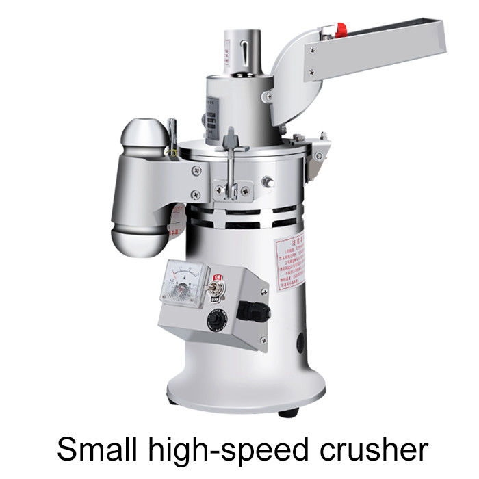 1500W 20000r/Min High Speed Electric Grinder Small Continuous Feeding Crusher